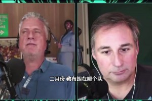 拿誰(shuí)換？比爾-西蒙斯設(shè)想：也許詹姆斯賽季中期會(huì)被交易到熱火