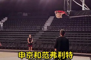 繼續(xù)練！申京范弗里特一起練三分