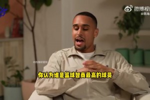 誰是籃球智商最高的球員？庫里：保羅詹姆斯前二 當然還有追夢