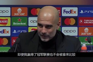 傷心！瓜迪奧拉:我的偶像朱莉婭-羅伯茨去看曼聯(lián)比賽，我很失望！