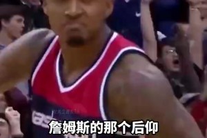 沃爾回顧詹姆斯的絕殺：我說他平時(shí)不這樣投，他說他一直在練！