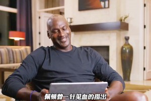 98年最后一舞的喬丹，防守端依舊賣力！季后賽鎖死前隊友！