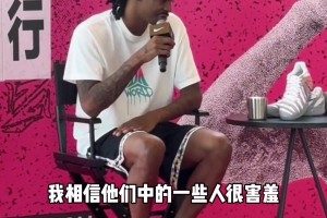 莫蘭特：我想把能量帶給中國球迷，未來有一天他們也可以成為我！