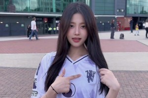 好看嗎？曼聯(lián)美女球迷宣宣展示新賽季客場球衣??
