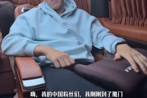 ??里夫斯已抵達廈門，期待明天與粉絲見面！??