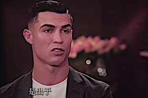 C羅：不讓我在對陣曼城時上場，這就是我不尊重滕哈赫的原因