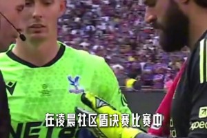 戴帽的亨德森請神請到了若林源三！再一次證明了滕哈赫眼光毒辣