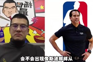 亞洲杯前網(wǎng)紅質(zhì)疑國(guó)家隊(duì)選人，揚(yáng)言：大家對(duì)男籃沒(méi)有過(guò)多期待了