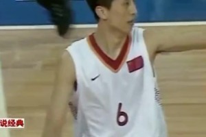 老叔還有這一手？現(xiàn)任男籃主帥郭士強(qiáng)曾半場(chǎng)妙傳助扣姚明????