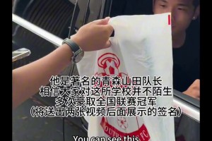 中國博主遇到了曾經(jīng)的日本最強高中生，松木玖生聽說比三笘薫還強