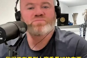 這賽季沒有借口了！魯尼：很難說阿莫林是曼聯(lián)正確的人選！