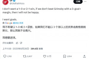 曼聯(lián)大V賽前：如果我們不3球以上獲勝，那我就不高興??