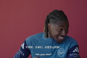 埃澤簽約現(xiàn)場(chǎng)仍然難以置信，是真開心回到阿森納