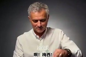 什么水平??穆里尼奧親自講解如何防住梅西