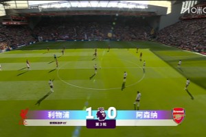 【集錦】英超-索博任意球世界波 利物浦1-0阿森納3連勝登頂