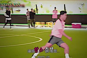 英超強度！韓國明星金鐘國被黃喜燦一屁股撞飛數(shù)米，效果拉滿??