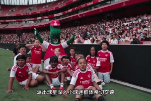 兒廠夢養(yǎng)成中！阿森納對小球迷沒得說，這足球文化無敵了