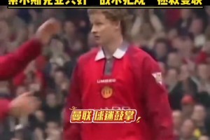 超級替補！你還記得，索爾斯克亞這張紅牌的故事嗎？