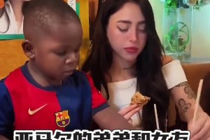 亞馬爾女友教小老弟季馬爾用筷子，季馬爾懵逼：你在變魔法呢??